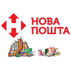 Доставка Новой Почтой