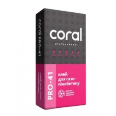 Coral PRO - 41 Клей для газоблоку Зима (25 кг)