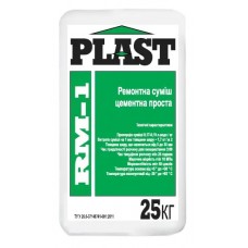 Plast RM-1 Ремонтная смесь цементная (25 кг)