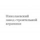 Кирпич М-150 Николаев рядовой полуторный пустотелый 37% ребристый 250х120х88 мм