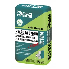 Поліпласт ПСТ-014 Клей для пінопласту і мінеральної вати (армування) (25 кг)