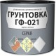 Грунтовка по металлу ГФ-021 серая (3 кг)